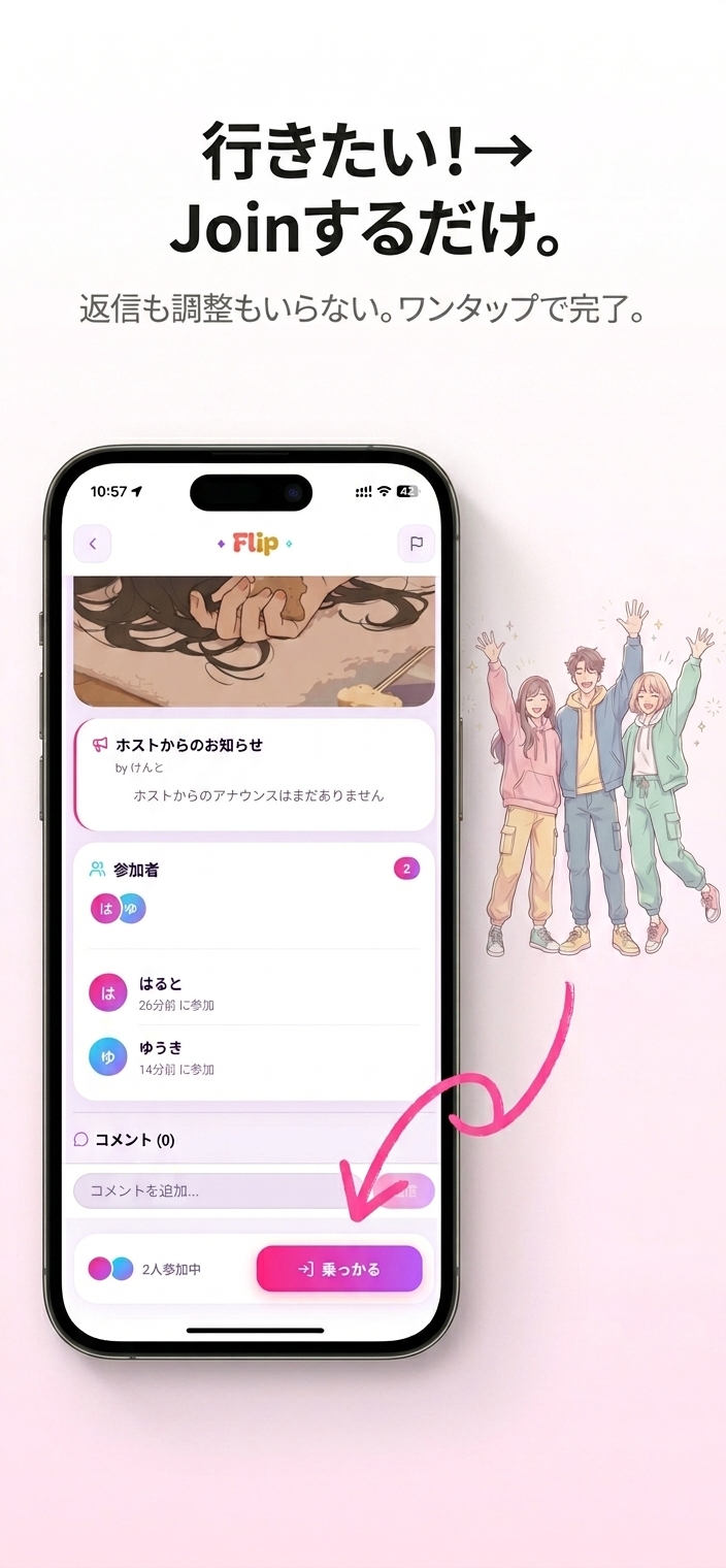 集まれる